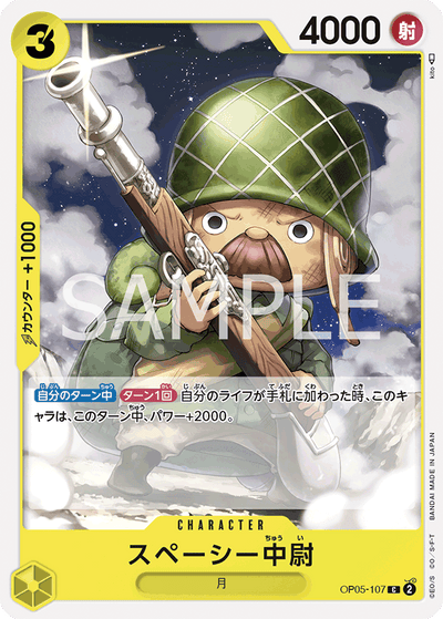 Lieutenant Spacey OP05-107 Awakening of the New Era One Piece Karte