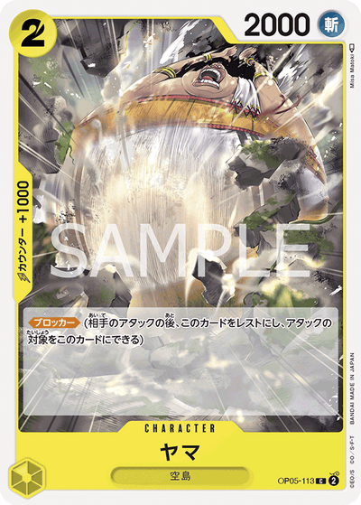 Yama OP05-113 Awakening of the New Era One Piece Karte