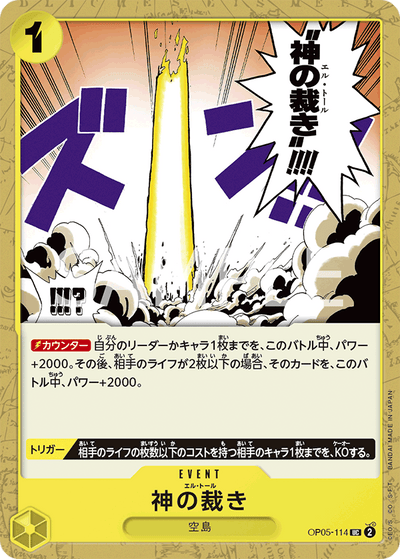 El Thor OP05-114 Awakening of the New Era One Piece Karte
