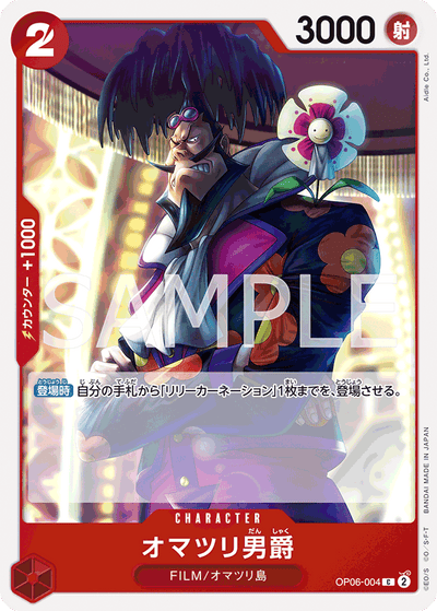 Baron Omatsuri OP06-004 Wings of the Captain One Piece Karte