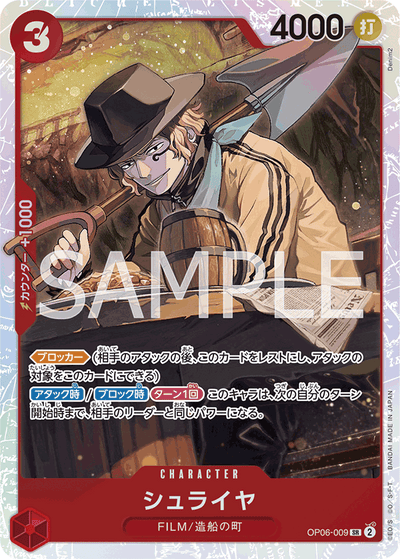 Shuraiya OP06-009 Wings of the Captain One Piece Karte