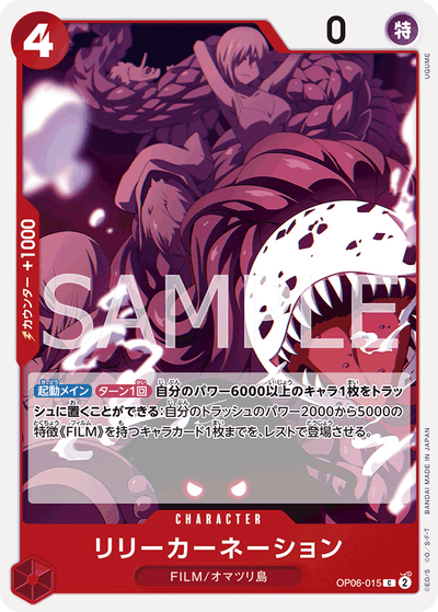 Lily Carnation OP06-015 Wings of the Captain One Piece Karte