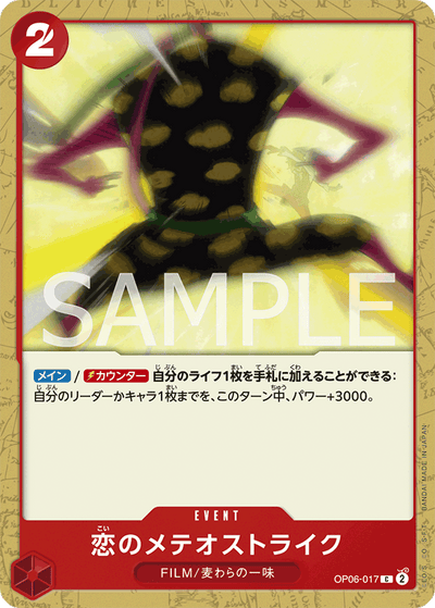 Meteor-Strike of Love OP06-017 Wings of the Captain One Piece Karte