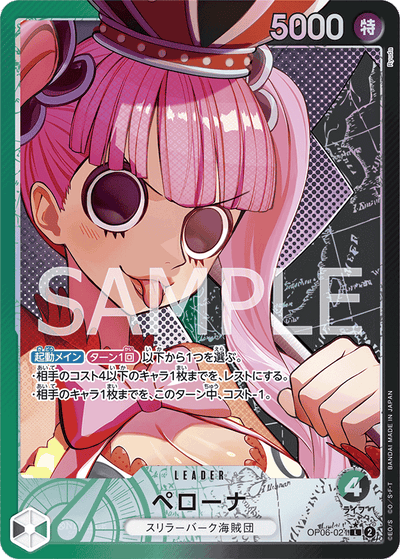 Perona OP06-021 (Parallel 1) Wings of the Captain One Piece Karte