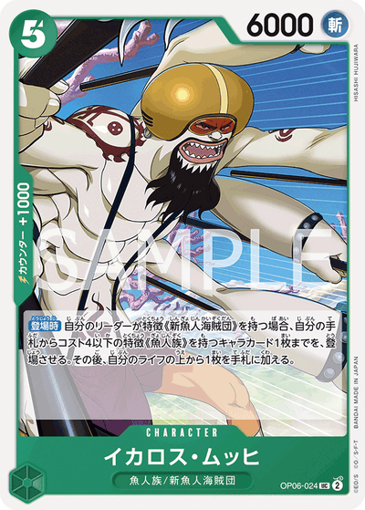 Ikaros Much OP06-024 Wings of the Captain One Piece Karte