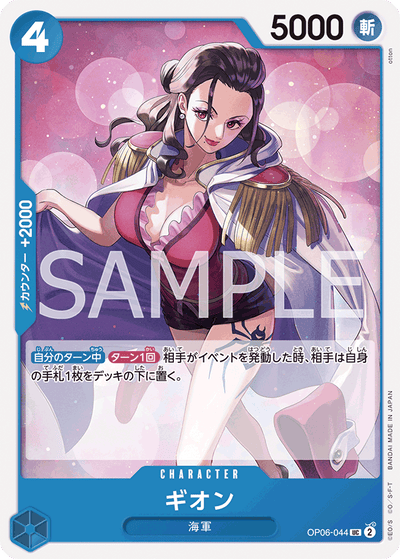Gion OP06-044 Wings of the Captain One Piece Karte
