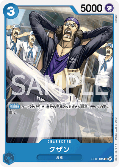 Kuzan OP06-045 Wings of the Captain One Piece Karte