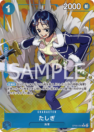 Tashigi OP06-050 (Parallel 1) Wings of the Captain One Piece Karte