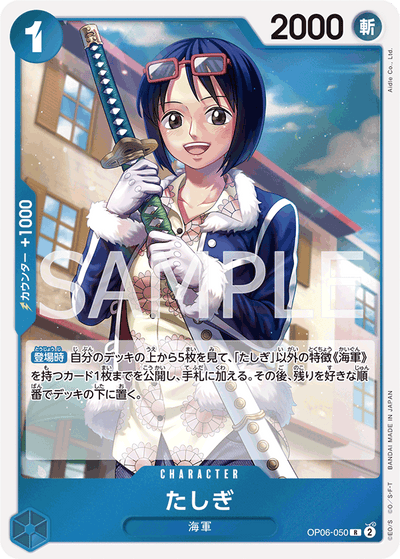 Tashigi OP06-050 Wings of the Captain One Piece Karte