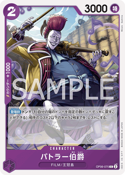 Count Battler OP06-075 Wings of the Captain One Piece Karte