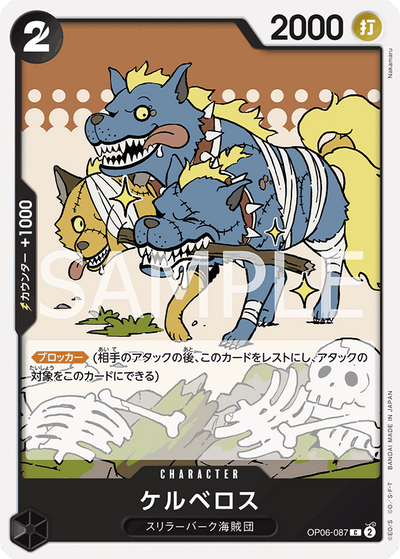 Cerberus OP06-087 Wings of the Captain One Piece Karte