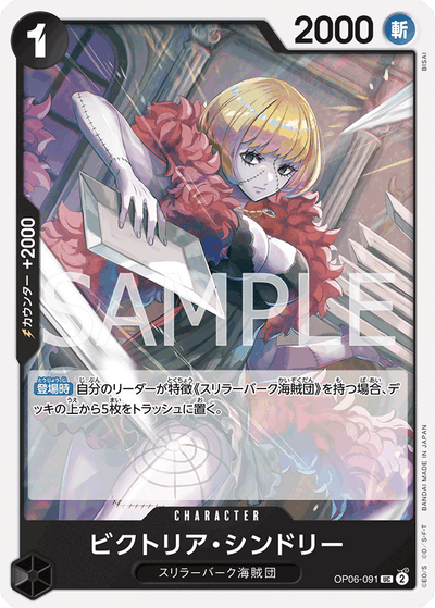 Victoria Cindry OP06-091 Wings of the Captain One Piece Karte