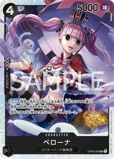 Perona OP06-093 Wings of the Captain One Piece Karte