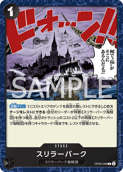 Thriller Bark OP06-098 Wings of the Captain One Piece Karte
