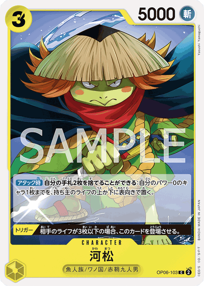 Kawamatsu OP06-103 Wings of the Captain One Piece Karte