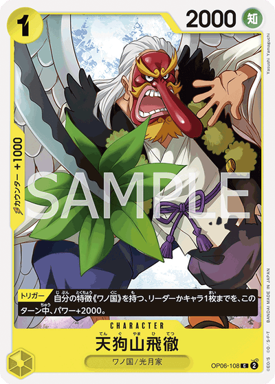 Tenguyama Hitetsu OP06-108 Wings of the Captain One Piece Karte