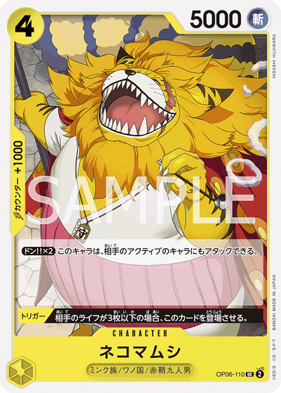 Nekomamushi OP06-110 Wings of the Captain One Piece Karte