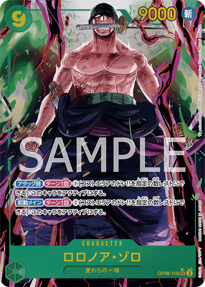 Roronoa Zoro OP06-118 (Parallel 1) Wings of the Captain One Piece Karte