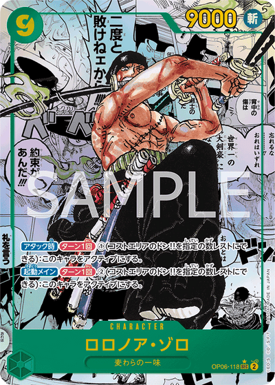 Roronoa Zoro OP06-118 (Parallel 2) Wings of the Captain One Piece Karte