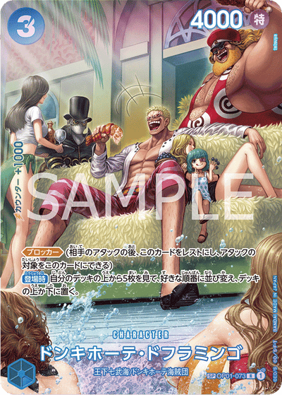 Donquixote Doflamingo OP01-073 (Parallel 2) 500 Years in the Future One Piece Karte