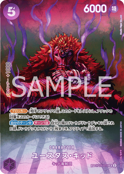 Eustass"Captain"Kid OP05-074 (Parallel 3) 500 Years in the Future One Piece Karte