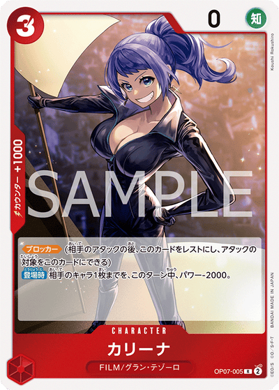 Carina OP07-005 500 Years in the Future One Piece Karte