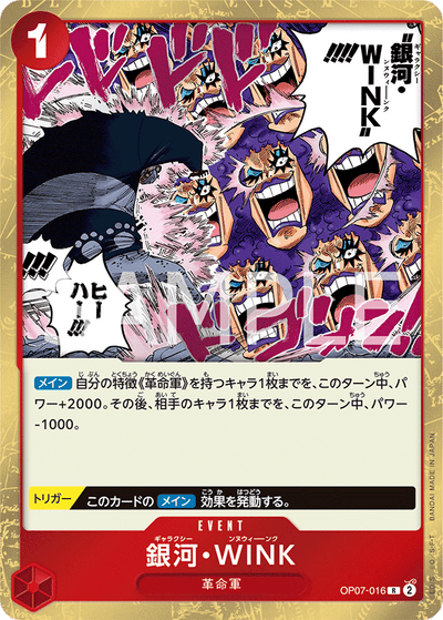 Galaxy Wink OP07-016 500 Years in the Future One Piece Karte