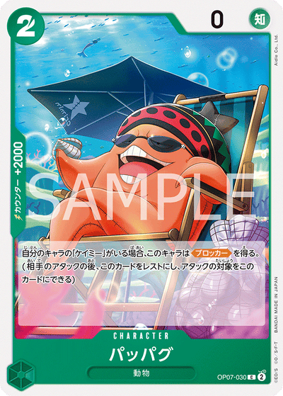 Pappag OP07-030 500 Years in the Future One Piece Karte