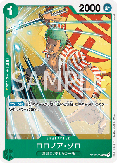 Roronoa Zoro OP07-034 500 Years in the Future One Piece Karte