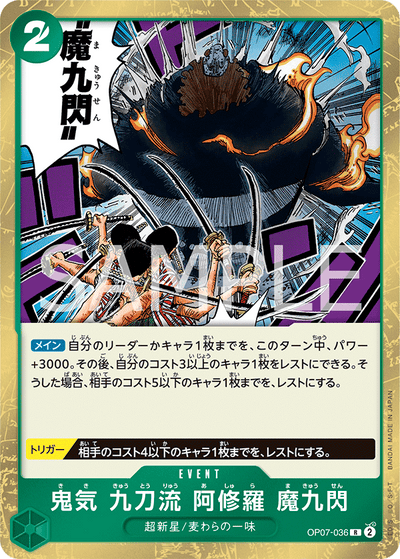 Demonic Aura Nine-Sword Style Asura Demon Nine Flash OP07-036 500 Years in the Future One Piece Karte