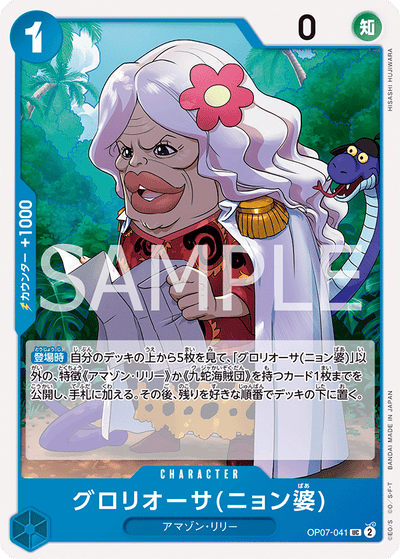 Gloriosa (Grandma Nyon) OP07-041 500 Years in the Future One Piece Karte