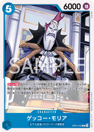 Gecko Moria OP07-042 500 Years in the Future One Piece Karte