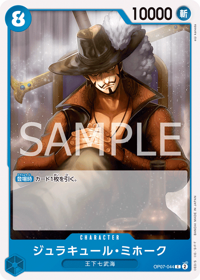 Dracule Mihawk OP07-044 500 Years in the Future One Piece Karte