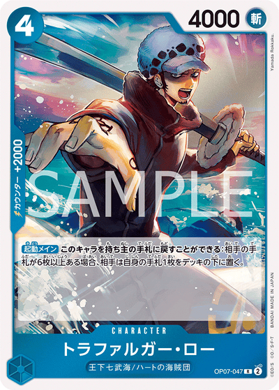 Trafalgar Law OP07-047 500 Years in the Future One Piece Karte