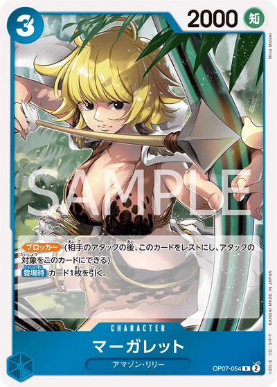 Marguerite OP07-054 500 Years in the Future One Piece Karte