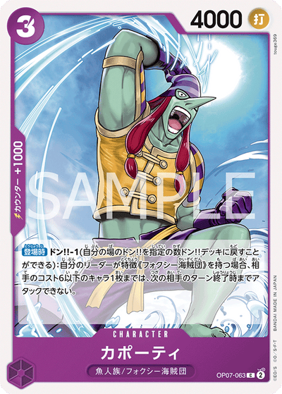 Capote OP07-063 500 Years in the Future One Piece Karte