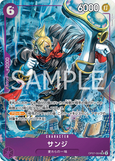 Sanji OP07-064 (Parallel 1) 500 Years in the Future One Piece Karte