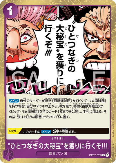 We're Going to Claim the One Piece!!! OP07-077 500 Years in the Future One Piece Karte
