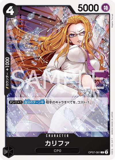 Kalifa OP07-081 500 Years in the Future One Piece Karte