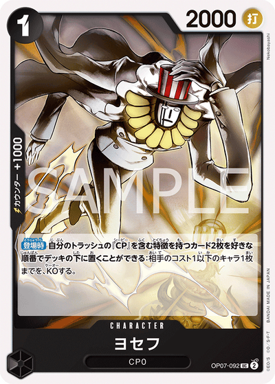 Joseph OP07-092 500 Years in the Future One Piece Karte