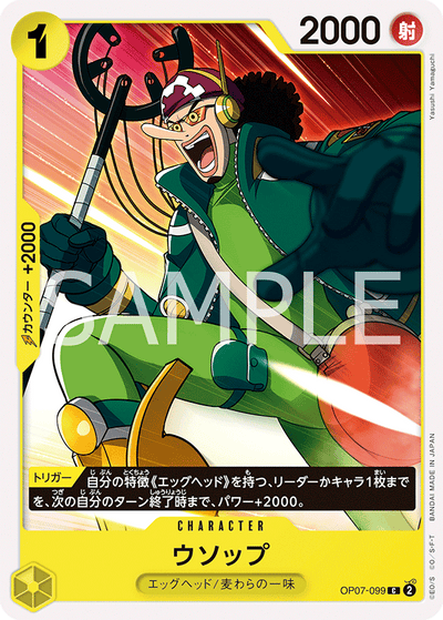 Usopp OP07-099 500 Years in the Future One Piece Karte