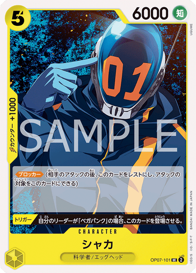 Shaka OP07-101 500 Years in the Future One Piece Karte