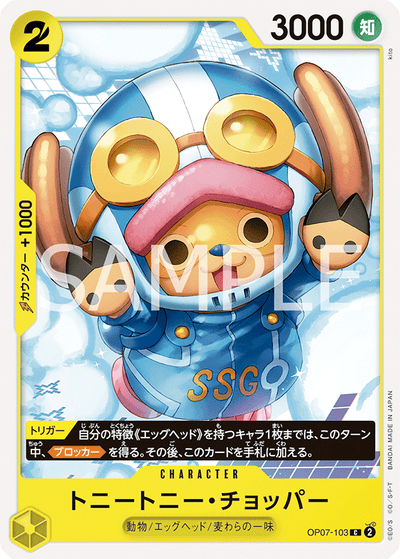 Tony Tony.Chopper OP07-103 500 Years in the Future One Piece Karte