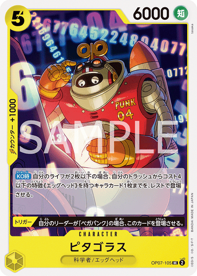 Pythagoras OP07-105 500 Years in the Future One Piece Karte