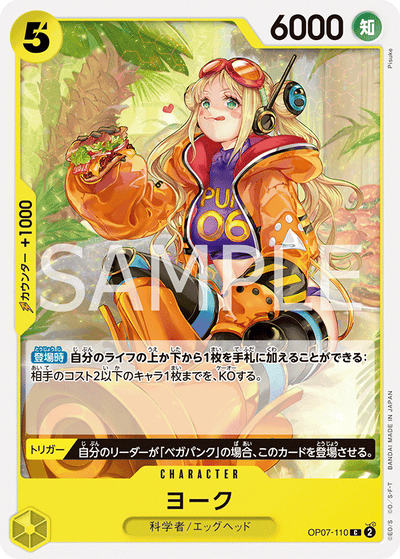 York OP07-110 500 Years in the Future One Piece Karte