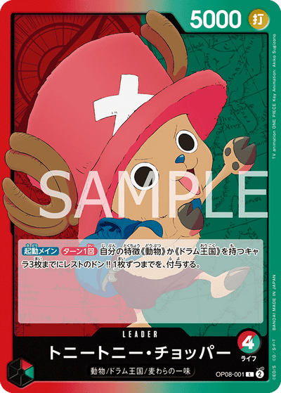 Tony Tony.Chopper OP08-001 Two Legends One Piece Karte