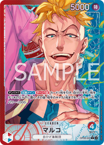 Marco OP08-002 (Parallel 1) Two Legends One Piece Karte