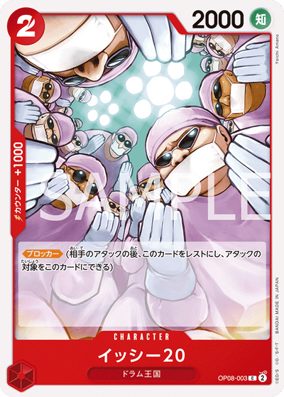 Twenty Doctors OP08-003 Two Legends One Piece Karte