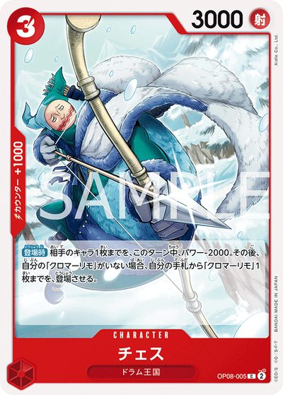 Chess OP08-005 Two Legends One Piece Karte