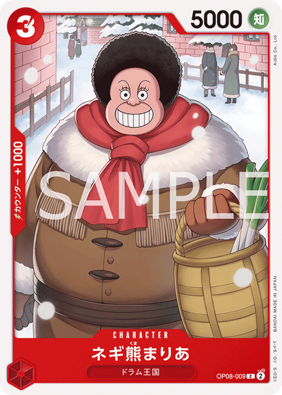 Maria Onion Bear OP08-009 Two Legends One Piece Karte